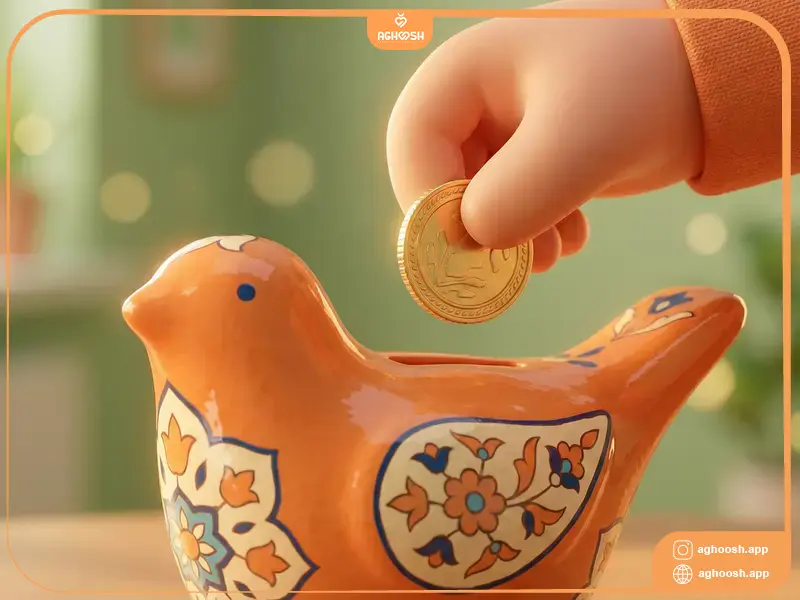 پس‌انداز کردن را به کودکان آموزش دهید!