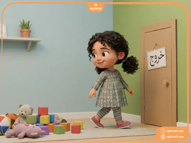 استراتژی‌های خروج را به آن‌ها آموزش دهید