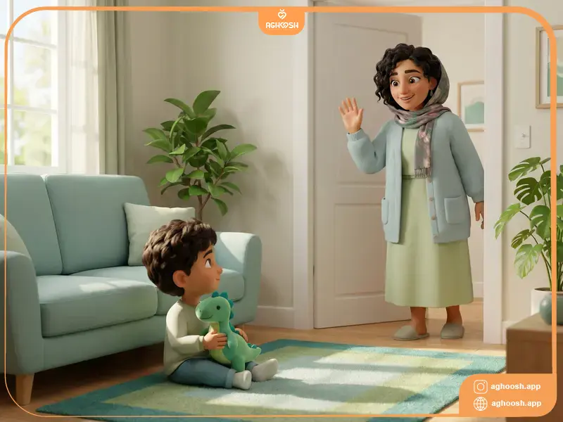 کودک را به تدریج از خودتان جدا کنید!